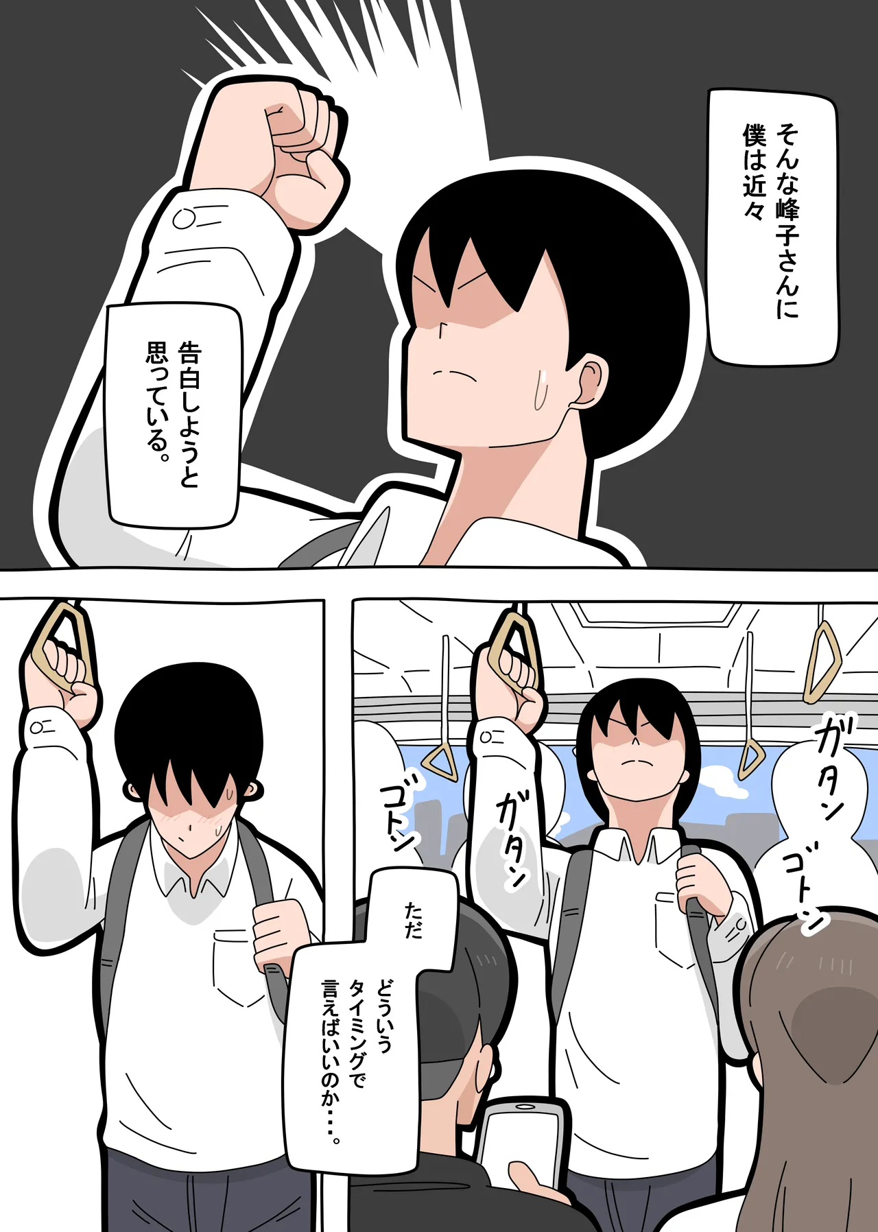 18 Master tonari no Mineko-san 1 - Image 4