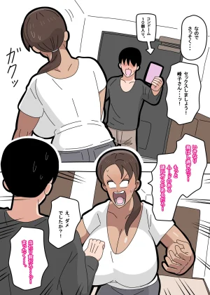 18 Master tonari no Mineko-san 1 - Page 22