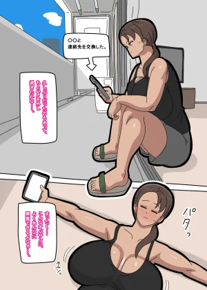 18 Master tonari no Mineko-san 1 - Page 39