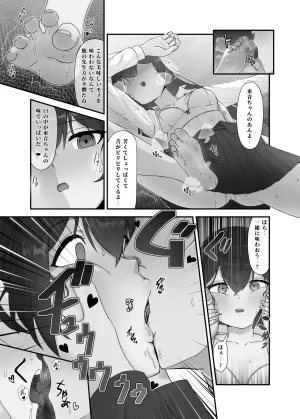 炉端くり18Skeb募集中 足フェチ漫画 - Page 10