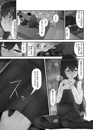 炉端くり18Skeb募集中 足フェチ漫画 - Page 6