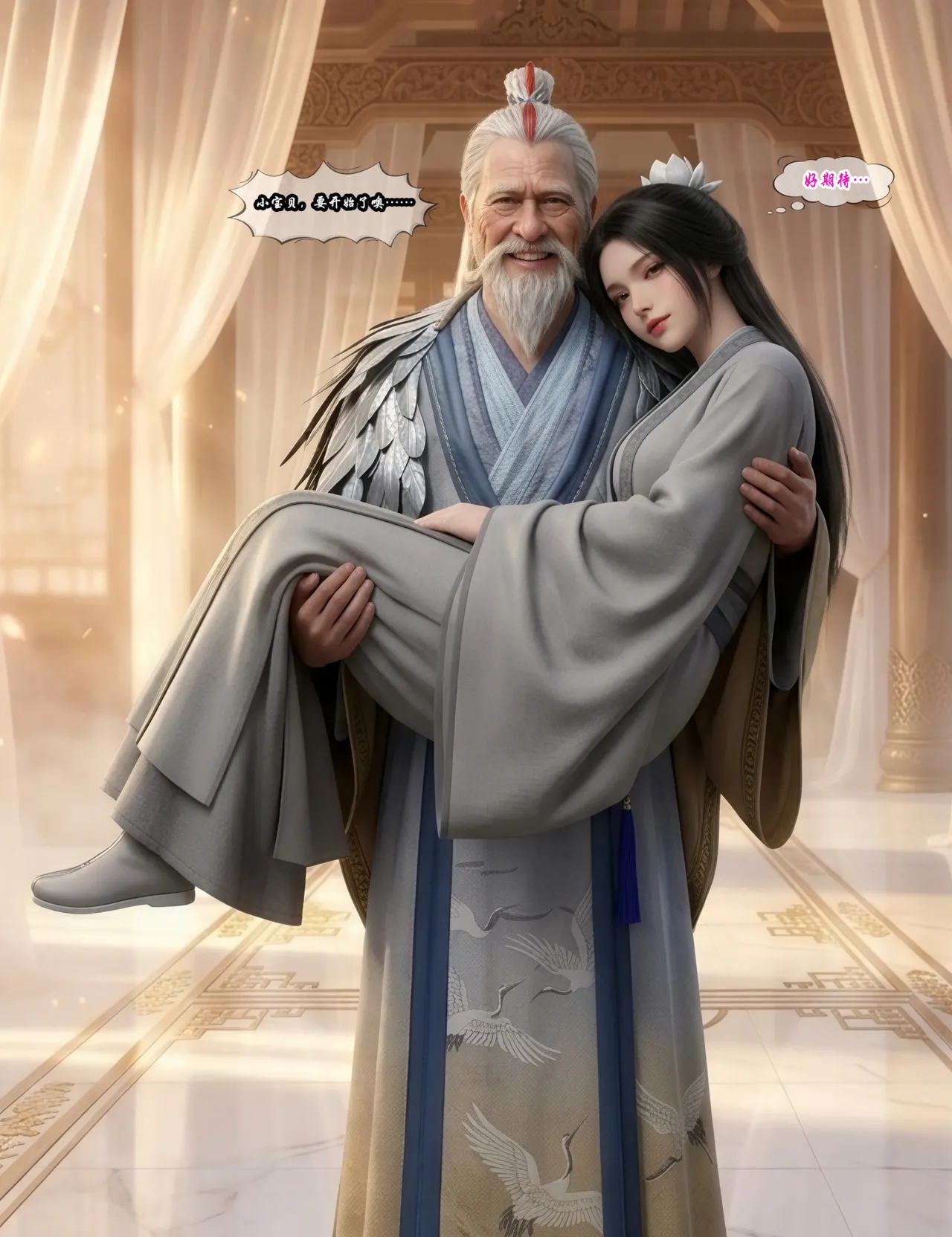 我在凡修当魔头19番外-妙鹤很忙113Pfh8di - Image 17