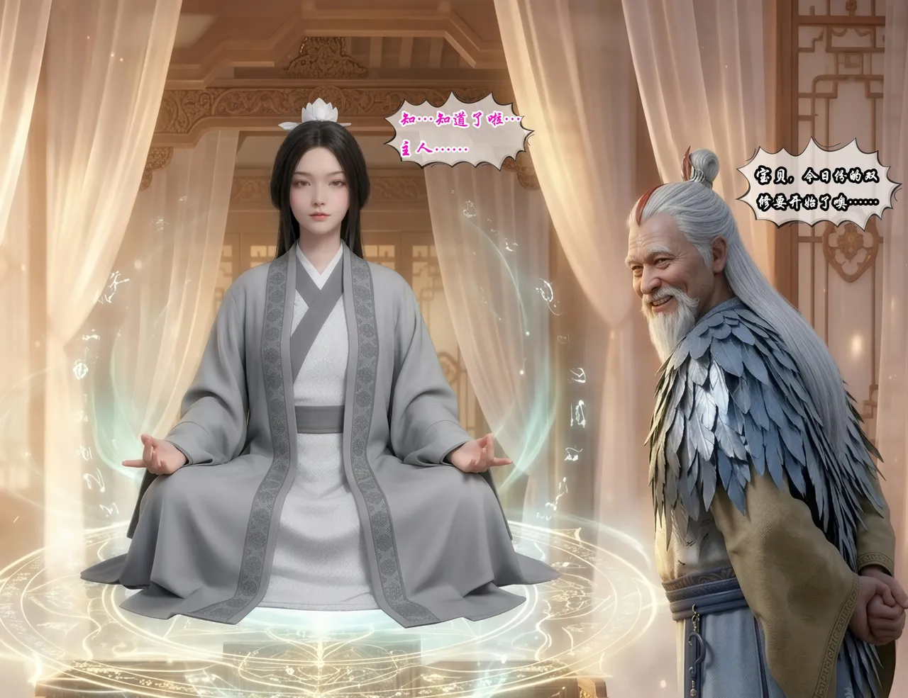 我在凡修当魔头19番外-妙鹤很忙113Pfh8di - Image 4