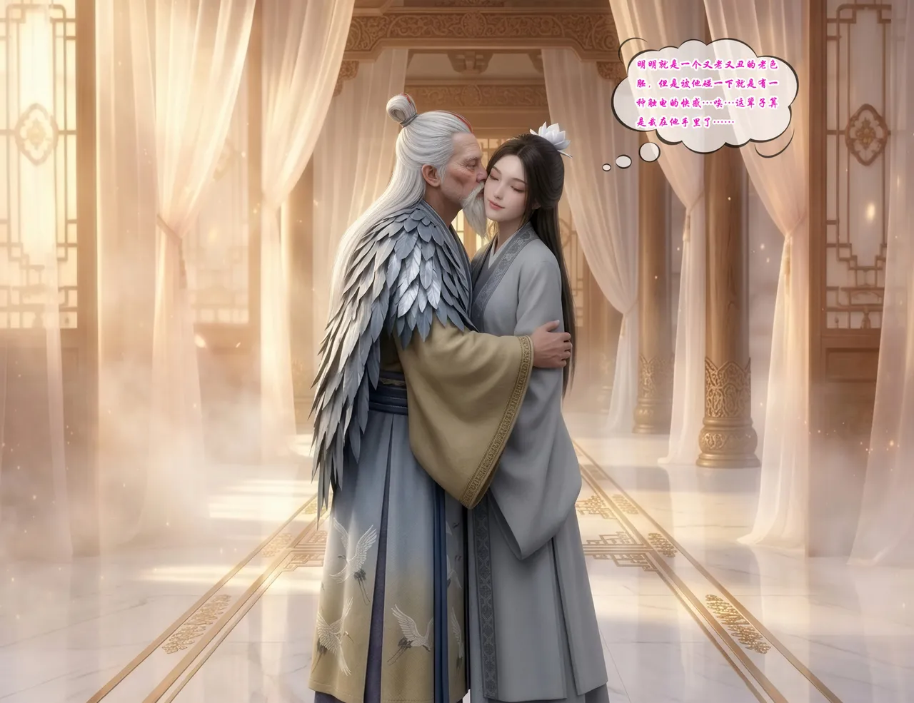 我在凡修当魔头19番外-妙鹤很忙113Pfh8di - Image 5
