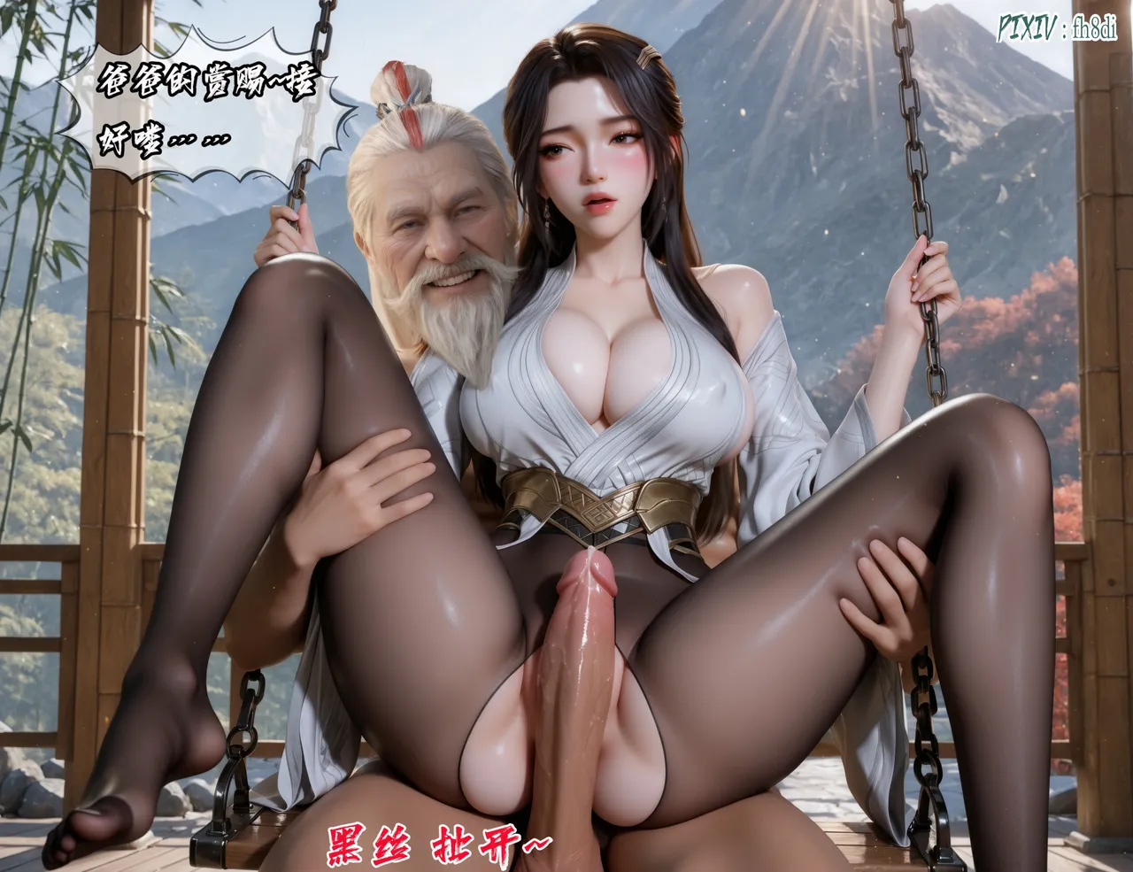 我在凡修当魔头19番外-妙鹤很忙113Pfh8di - Image 70