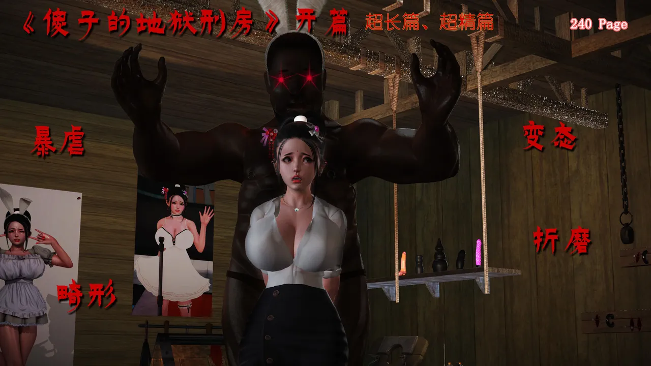 化蝶 第二季 19-27Ropemagicbindernatalus梦瑶Butterfly Lovers - Image 2