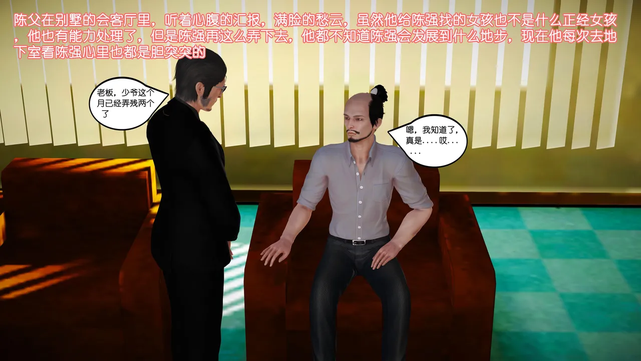 化蝶 第二季 19-27Ropemagicbindernatalus梦瑶Butterfly Lovers - Image 20