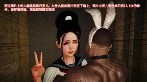 化蝶 第二季 19-27Ropemagicbindernatalus梦瑶Butterfly Lovers - Page 15