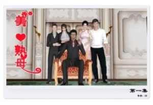 美熟母19自用下载完就删 Thumbnail