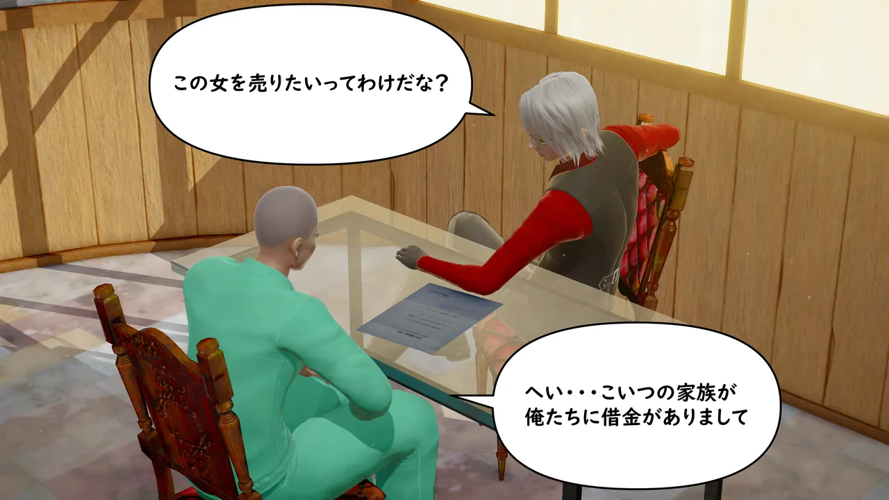 たちばなアカネ その奴隷娼館では今 190-210 Japanese - Image 10