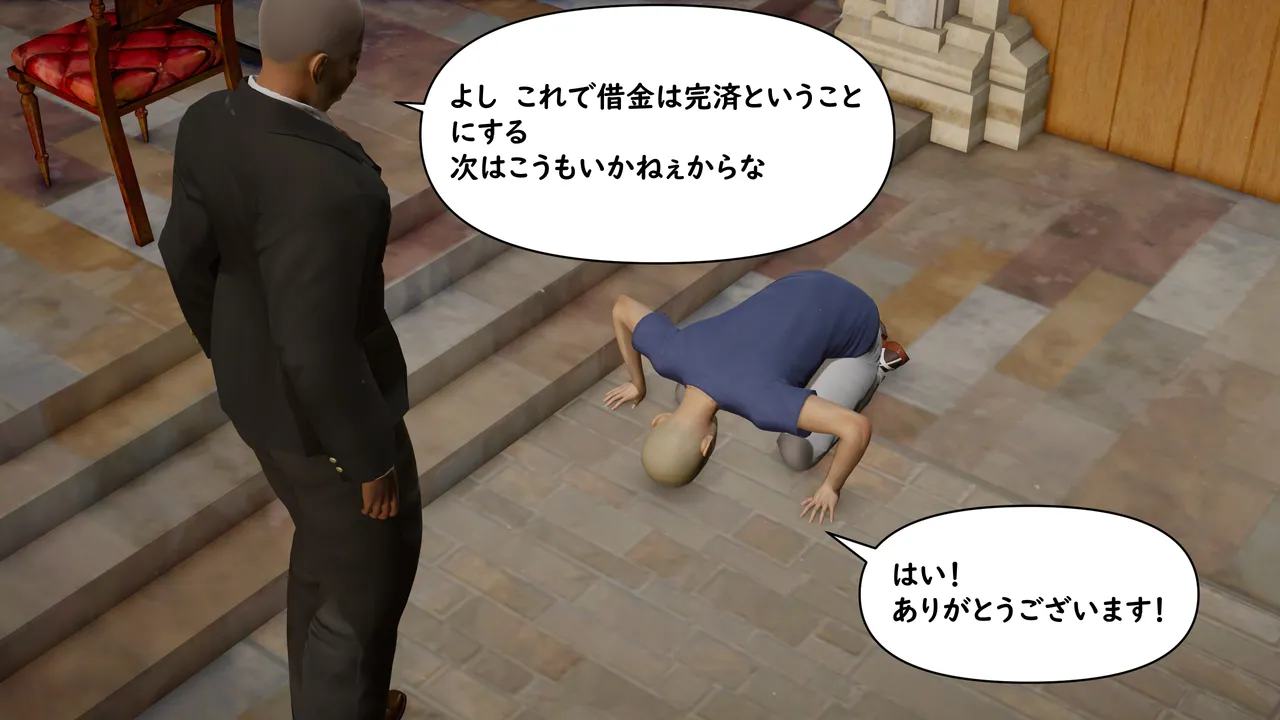 たちばなアカネ その奴隷娼館では今 190-210 Japanese - Image 109