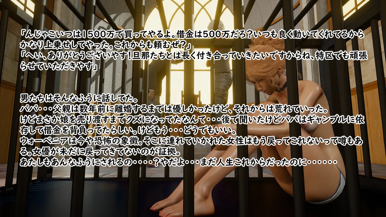 たちばなアカネ その奴隷娼館では今 190-210 Japanese - Image 120