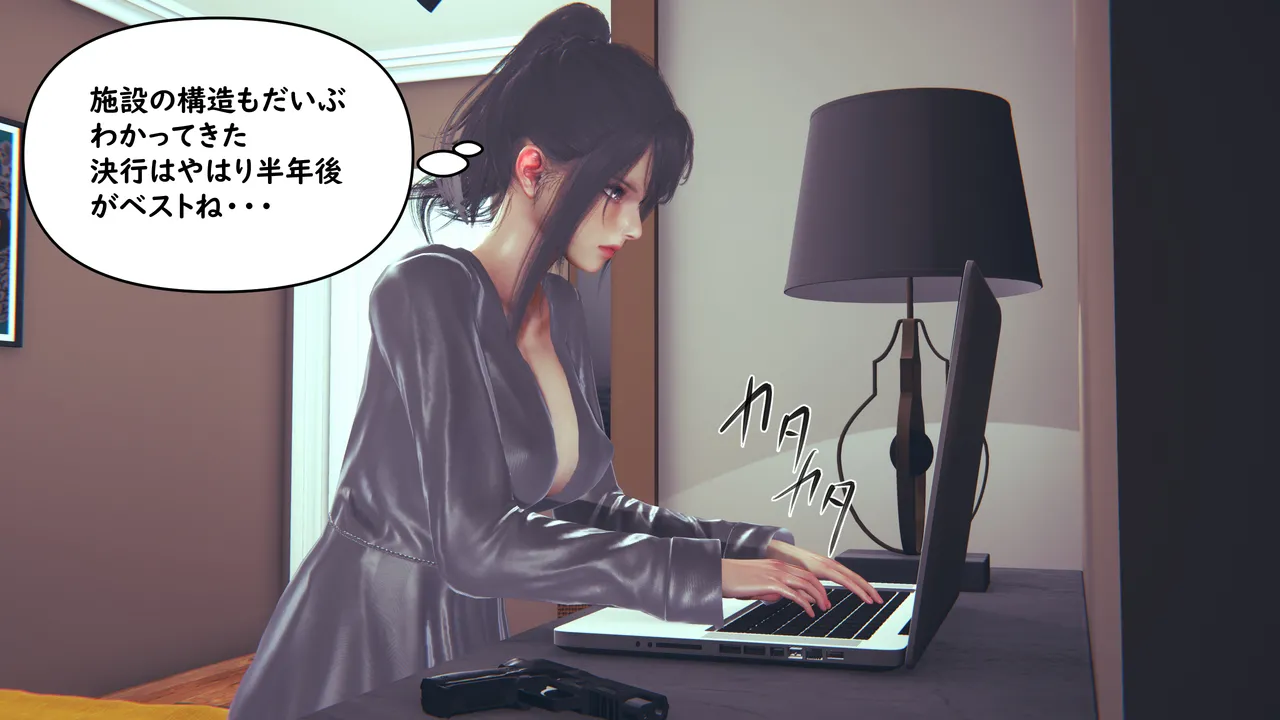 たちばなアカネ その奴隷娼館では今 190-210 Japanese - Image 123