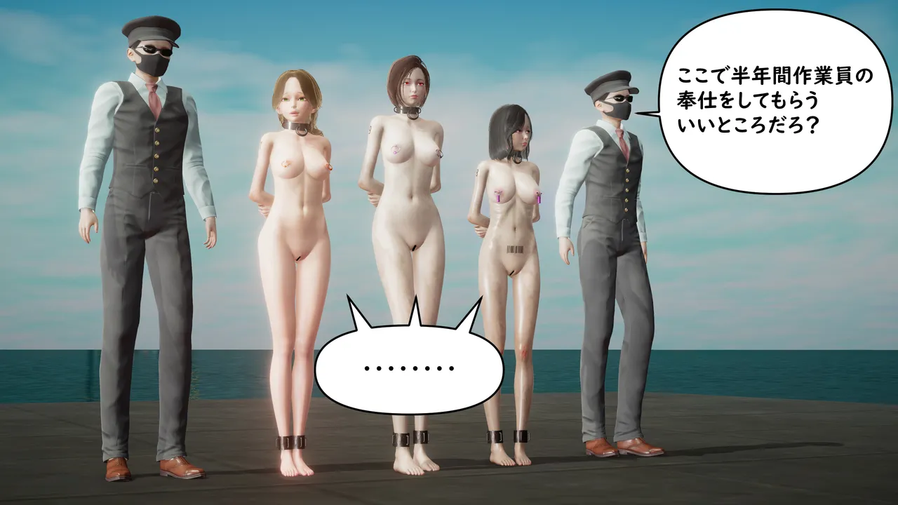 たちばなアカネ その奴隷娼館では今 190-210 Japanese - Image 144