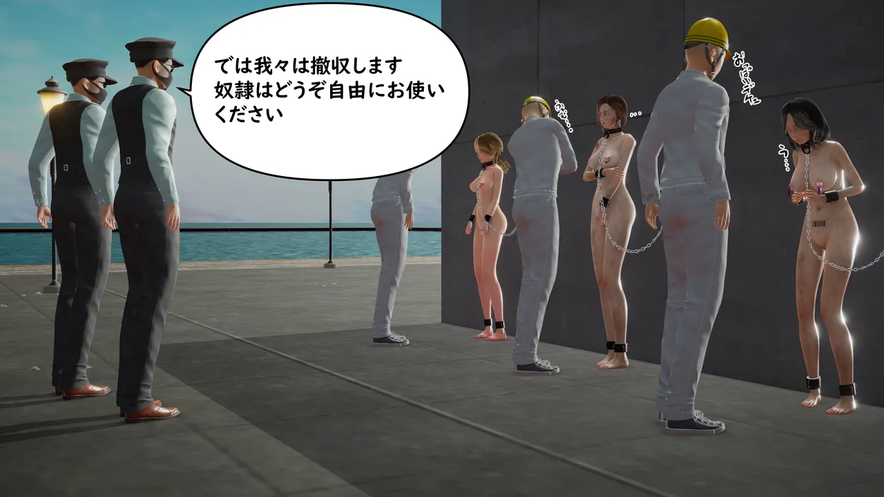 たちばなアカネ その奴隷娼館では今 190-210 Japanese - Image 151