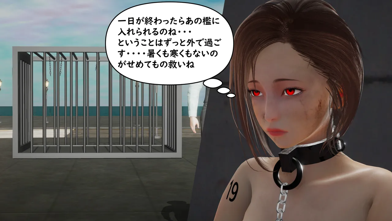 たちばなアカネ その奴隷娼館では今 190-210 Japanese - Image 152