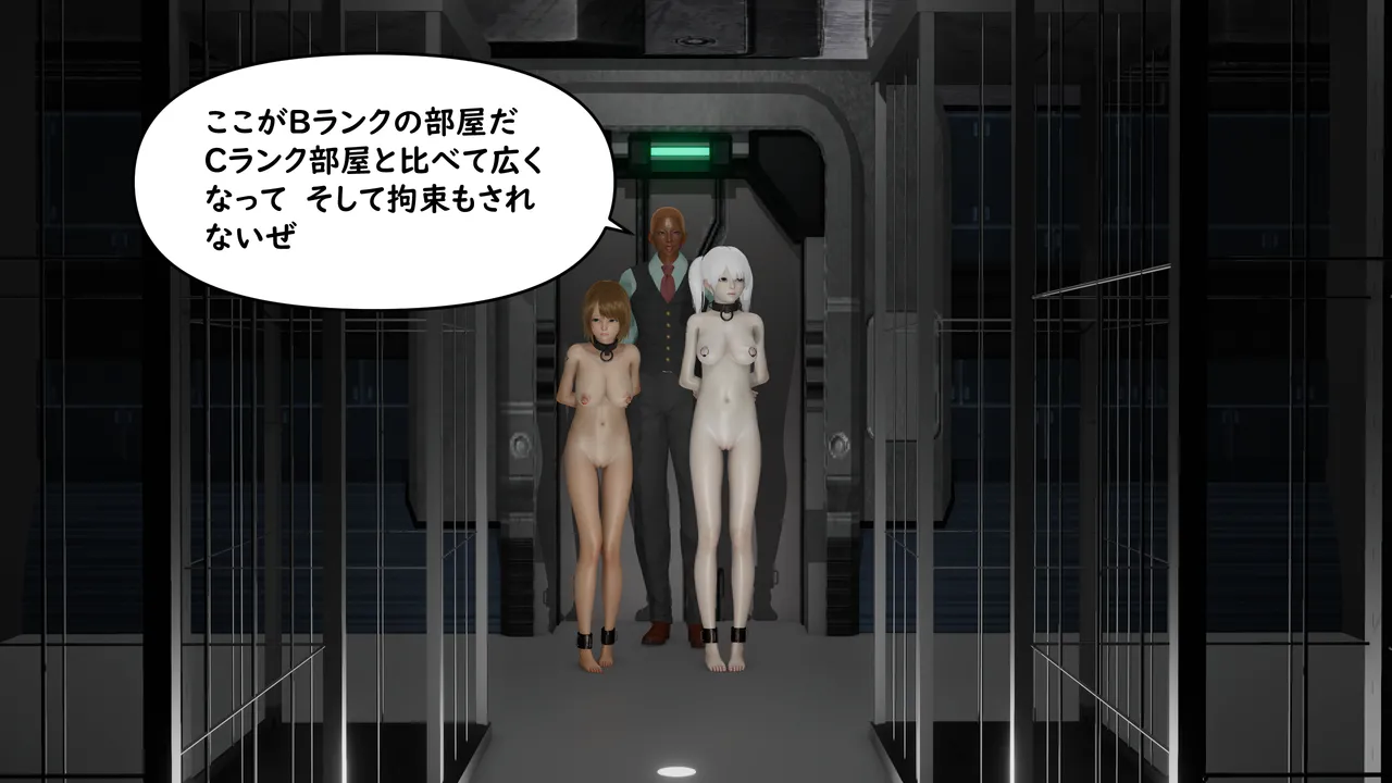 たちばなアカネ その奴隷娼館では今 190-210 Japanese - Image 172