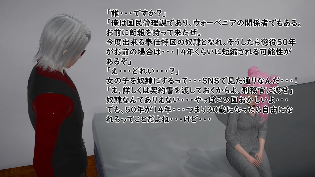 たちばなアカネ その奴隷娼館では今 190-210 Japanese - Image 218