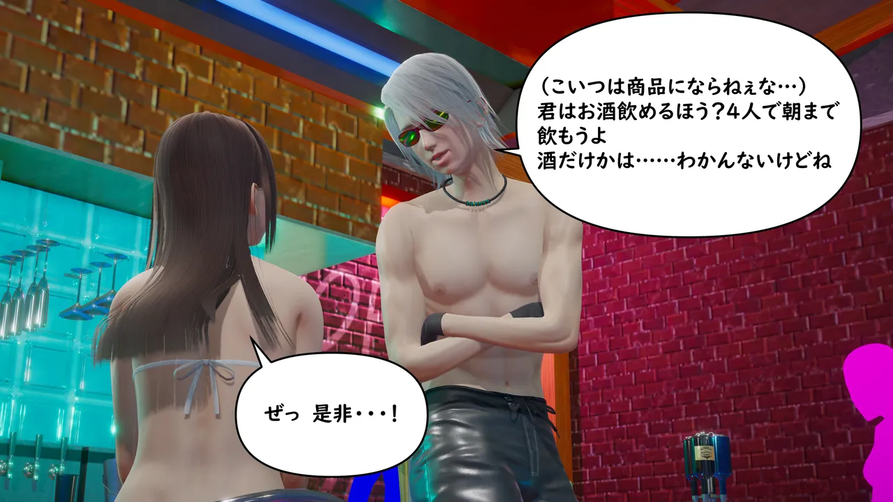 たちばなアカネ その奴隷娼館では今 190-210 Japanese - Image 22