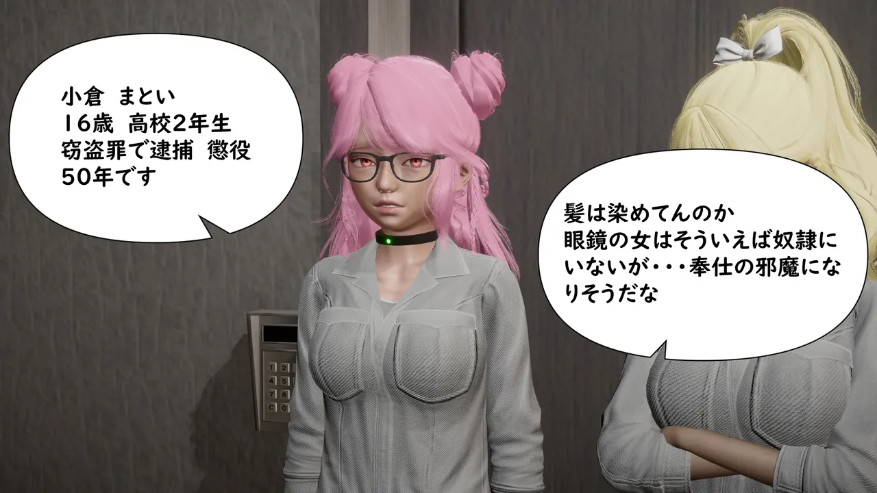 たちばなアカネ その奴隷娼館では今 190-210 Japanese - Image 221