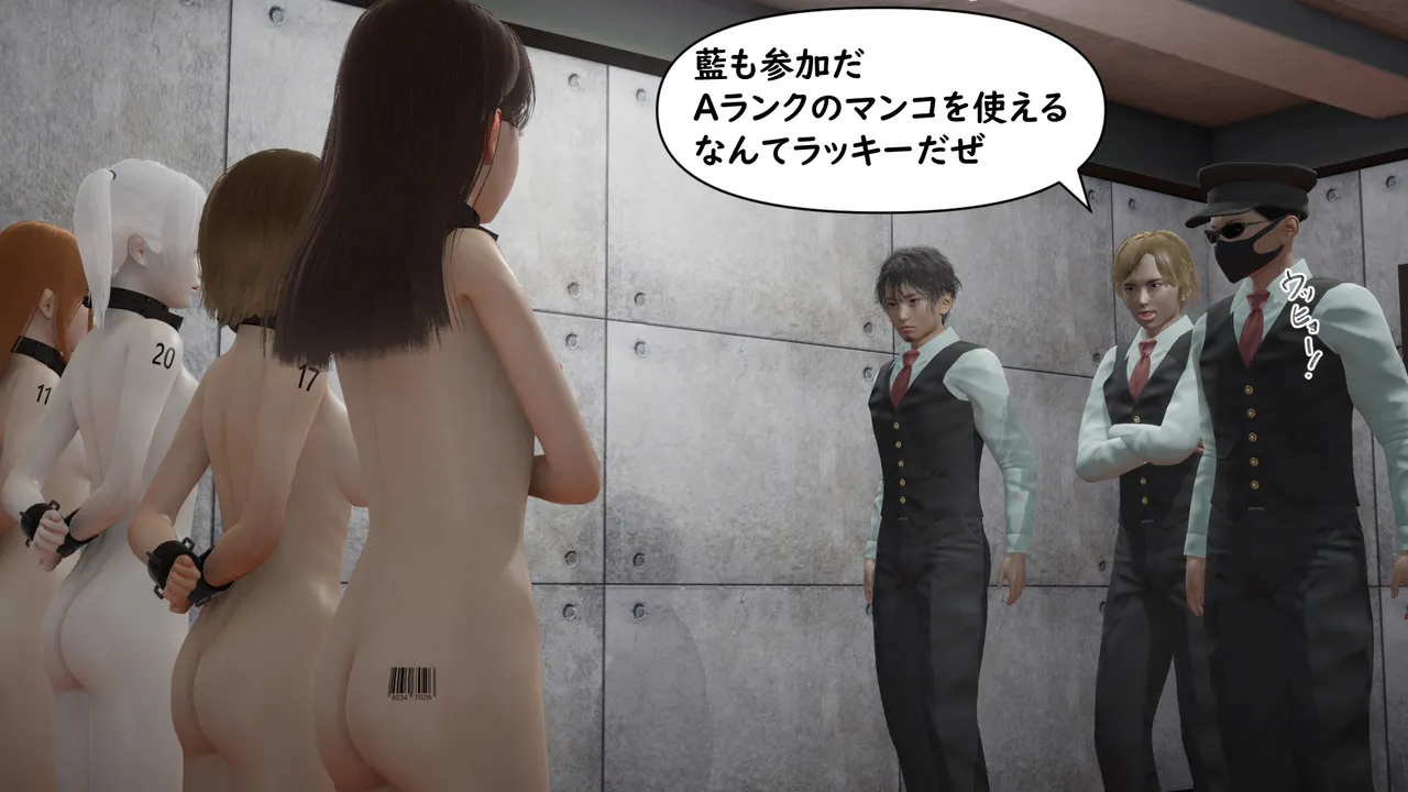 たちばなアカネ その奴隷娼館では今 190-210 Japanese - Image 228