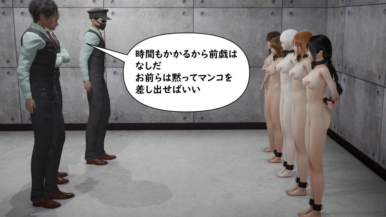 たちばなアカネ その奴隷娼館では今 190-210 Japanese - Image 229