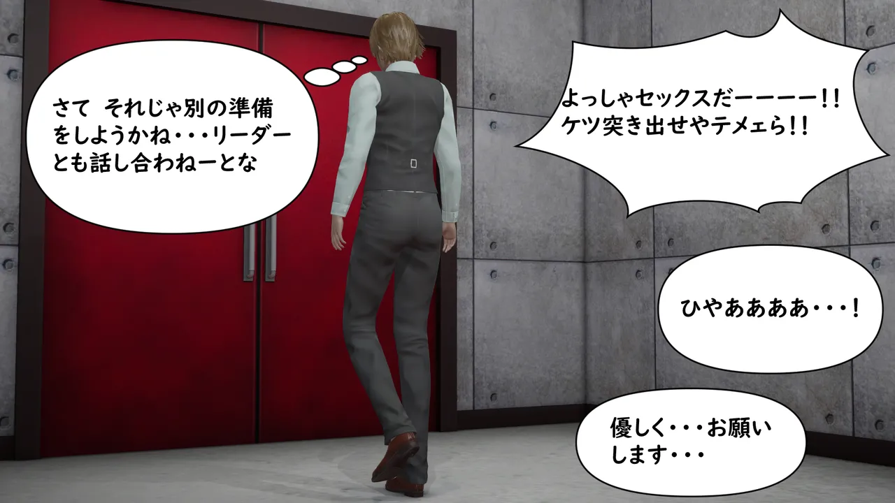 たちばなアカネ その奴隷娼館では今 190-210 Japanese - Image 246