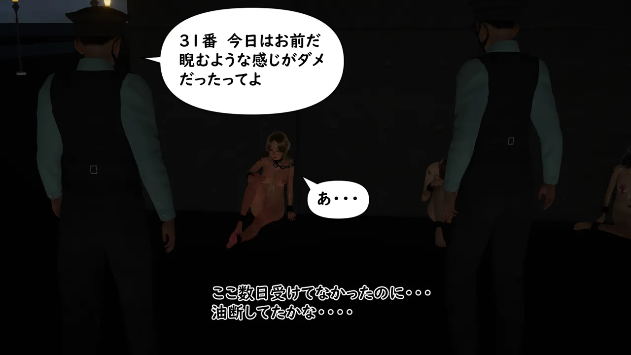 たちばなアカネ その奴隷娼館では今 190-210 Japanese - Image 251