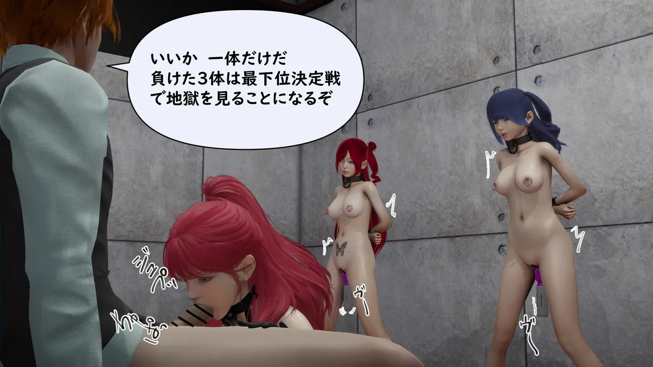 たちばなアカネ その奴隷娼館では今 190-210 Japanese - Image 282