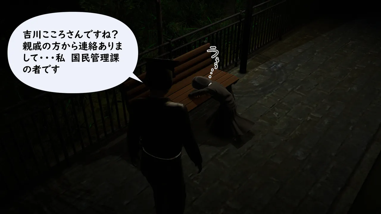 たちばなアカネ その奴隷娼館では今 190-210 Japanese - Image 290