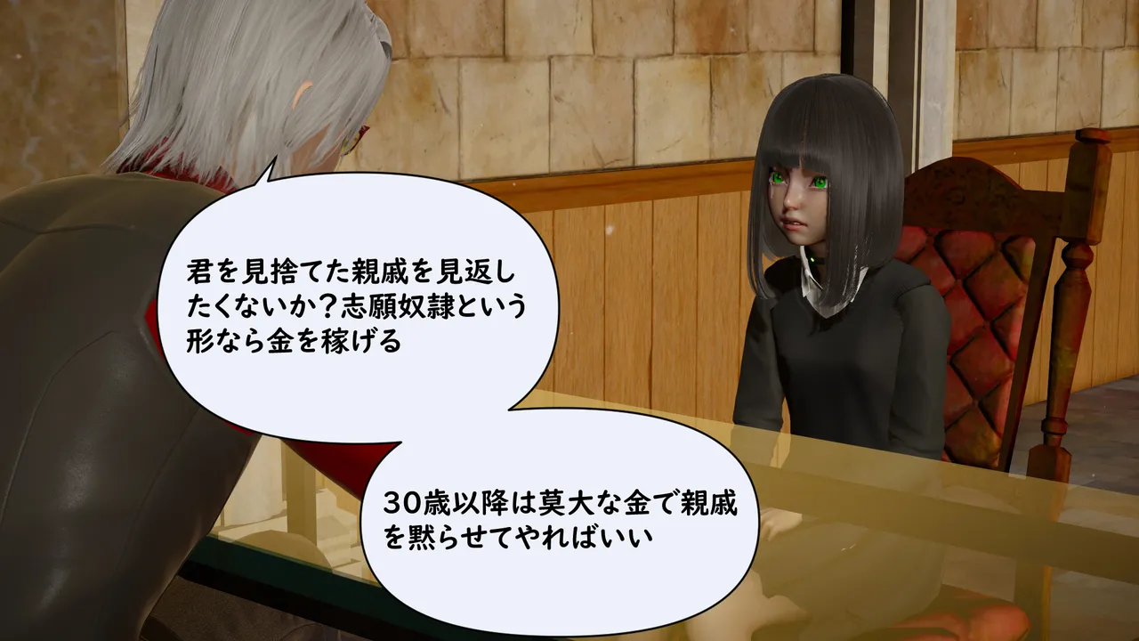 たちばなアカネ その奴隷娼館では今 190-210 Japanese - Image 296