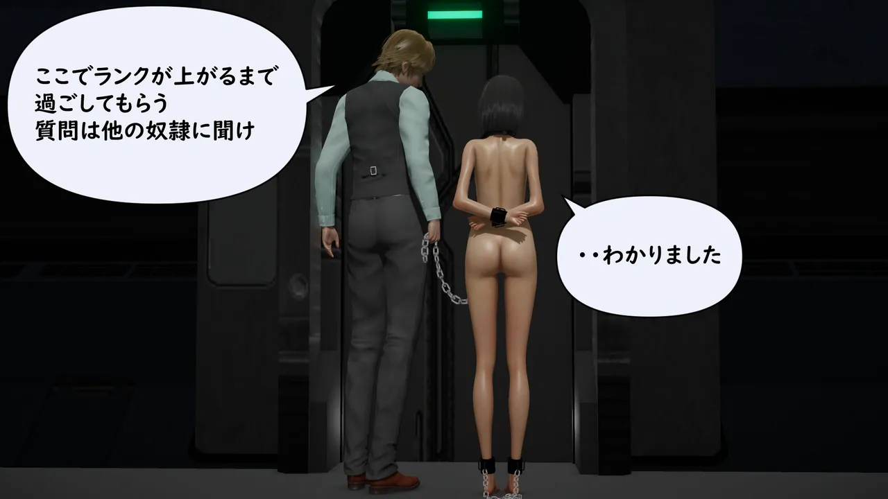 たちばなアカネ その奴隷娼館では今 190-210 Japanese - Image 348