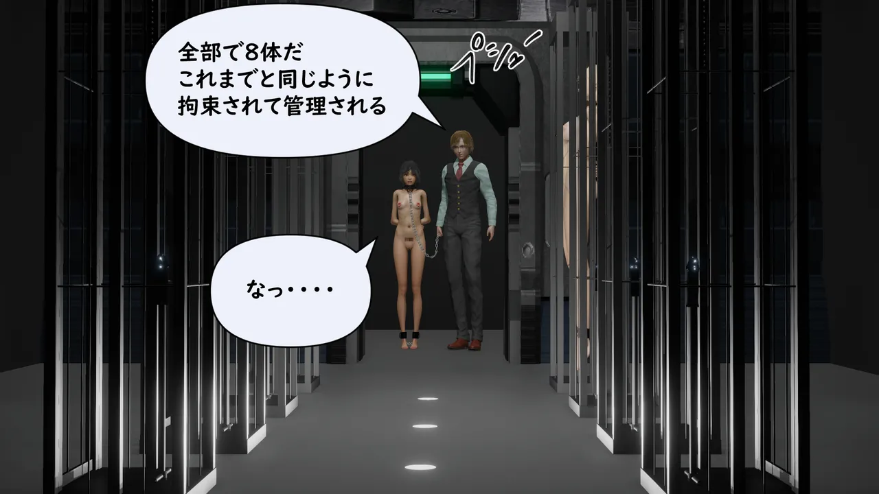 たちばなアカネ その奴隷娼館では今 190-210 Japanese - Image 349