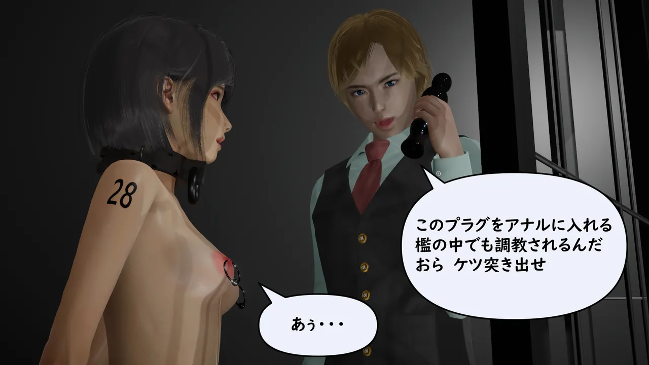 たちばなアカネ その奴隷娼館では今 190-210 Japanese - Image 352