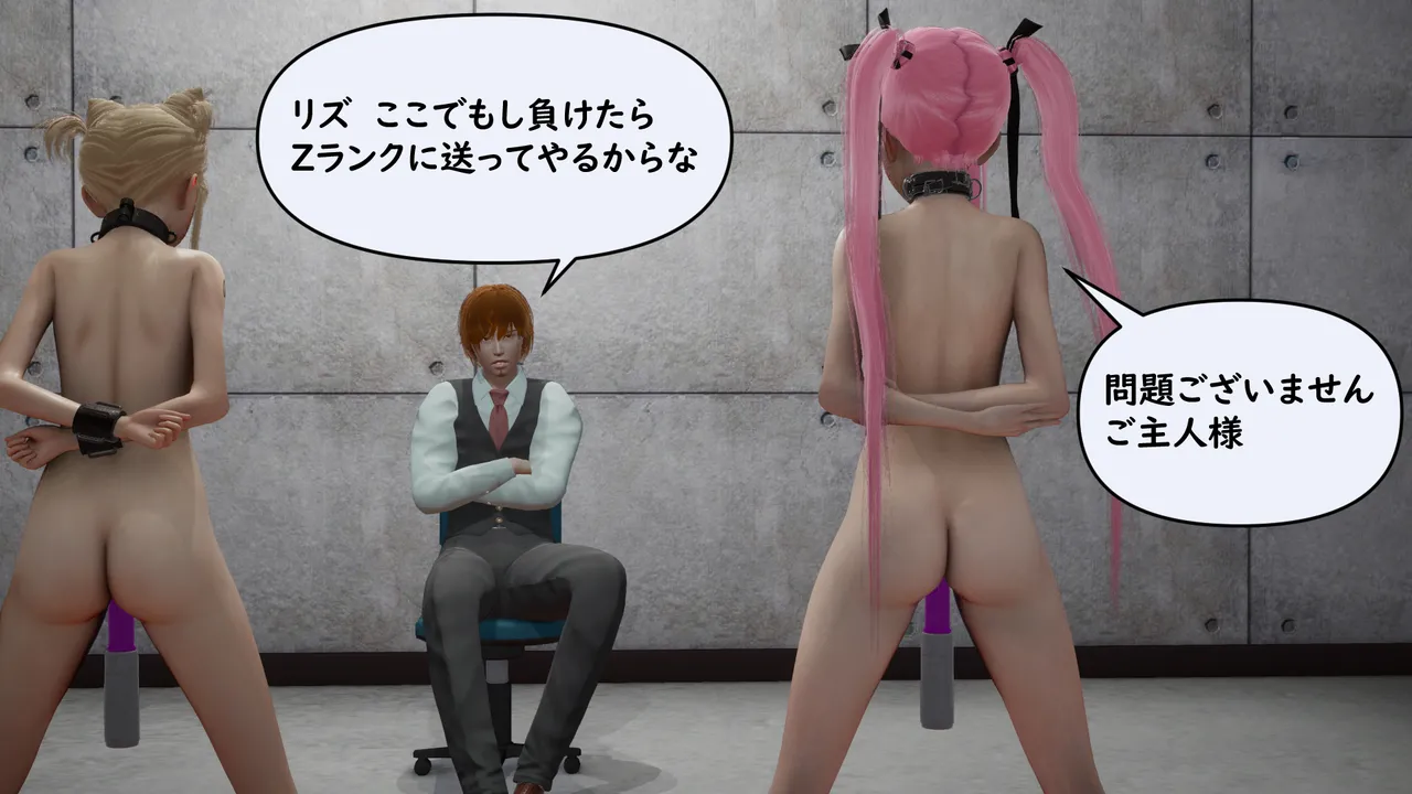 たちばなアカネ その奴隷娼館では今 190-210 Japanese - Image 367