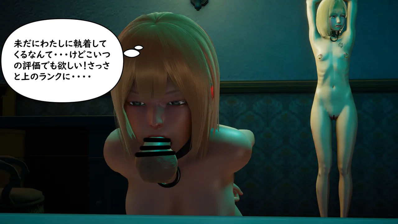 たちばなアカネ その奴隷娼館では今 190-210 Japanese - Image 38