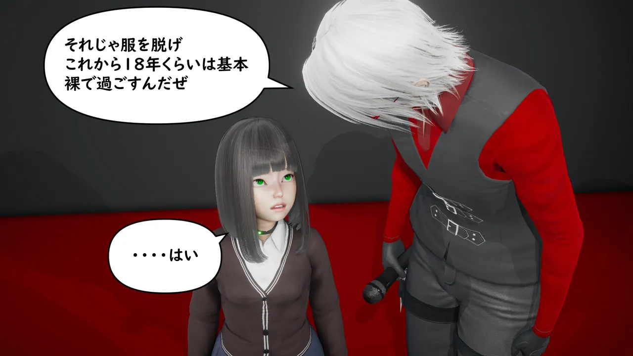 たちばなアカネ その奴隷娼館では今 190-210 Japanese - Image 390