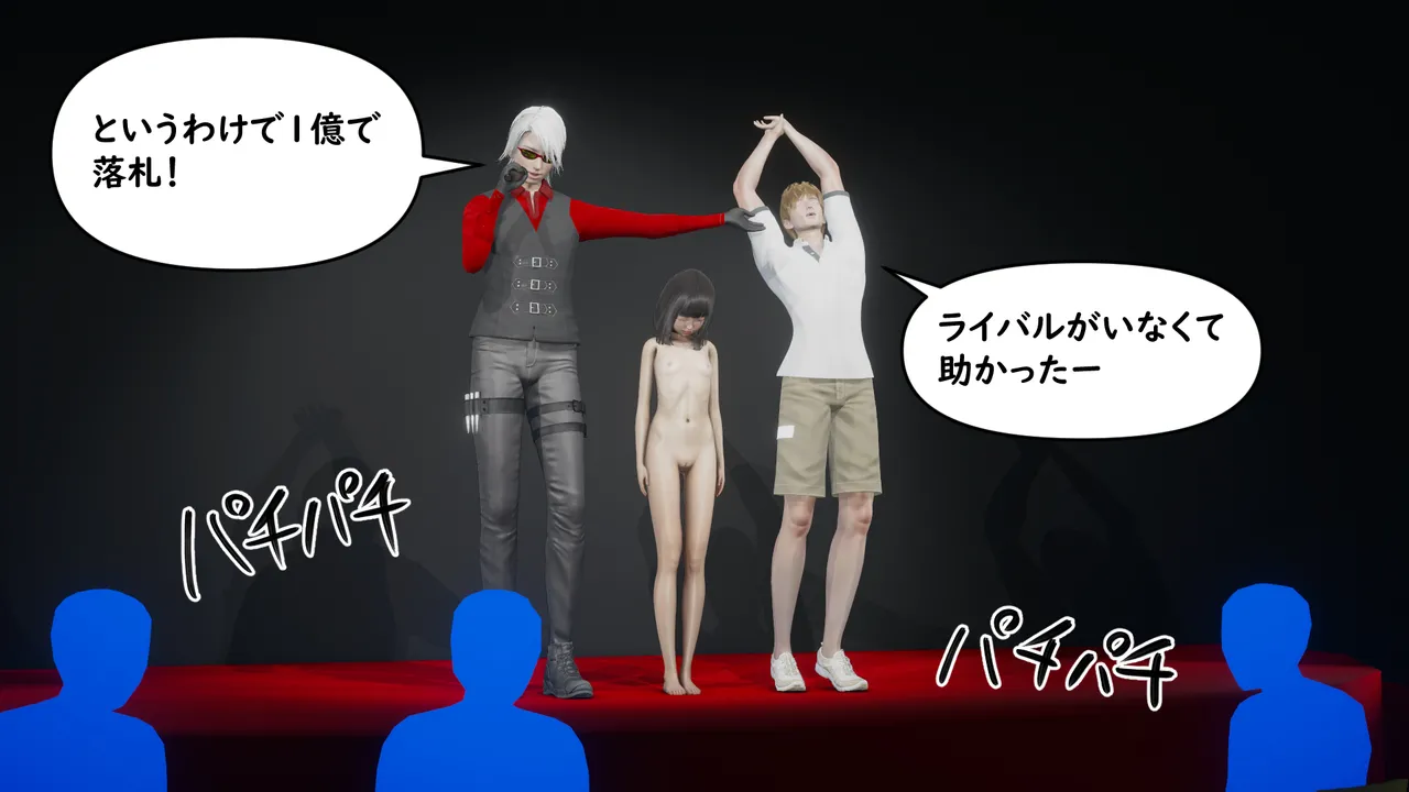 たちばなアカネ その奴隷娼館では今 190-210 Japanese - Image 397