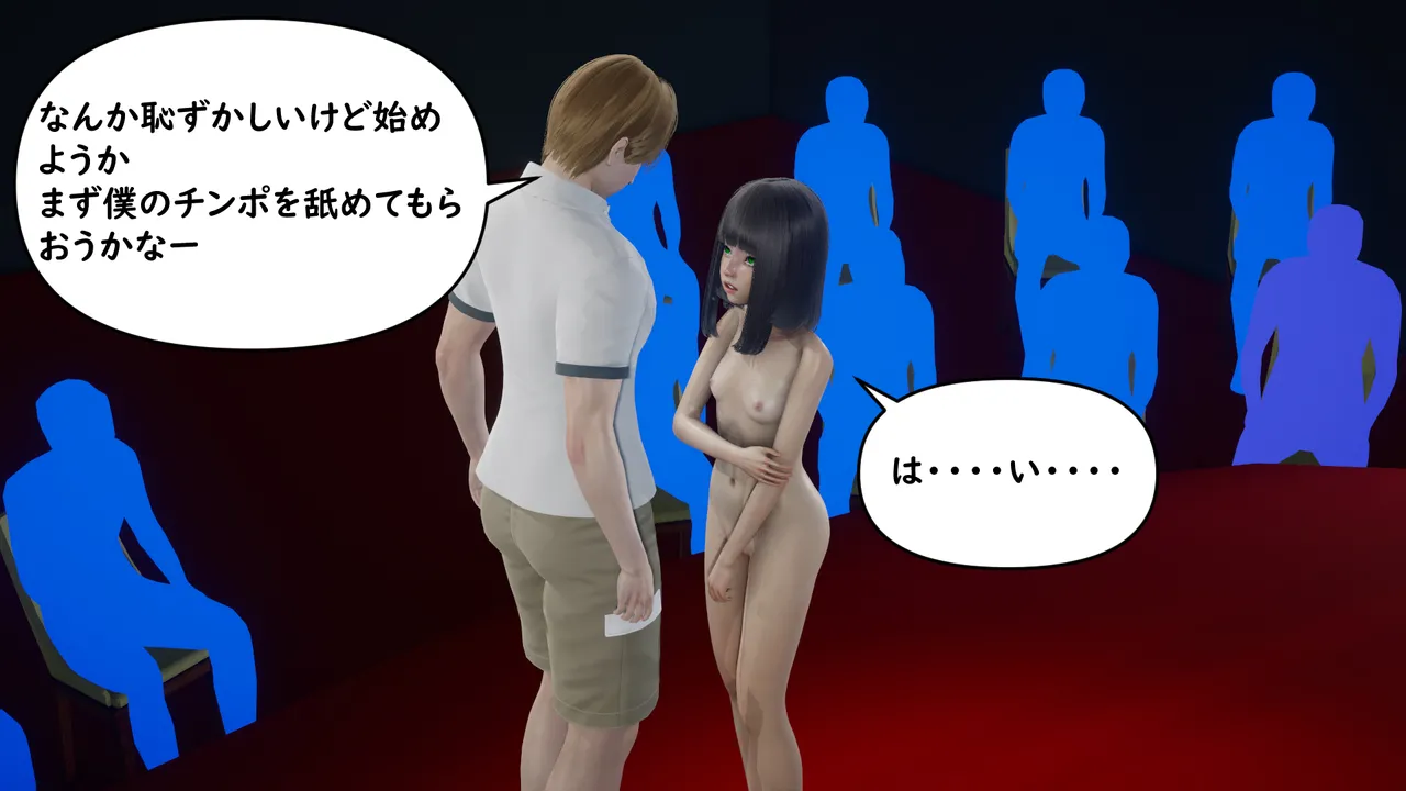 たちばなアカネ その奴隷娼館では今 190-210 Japanese - Image 399