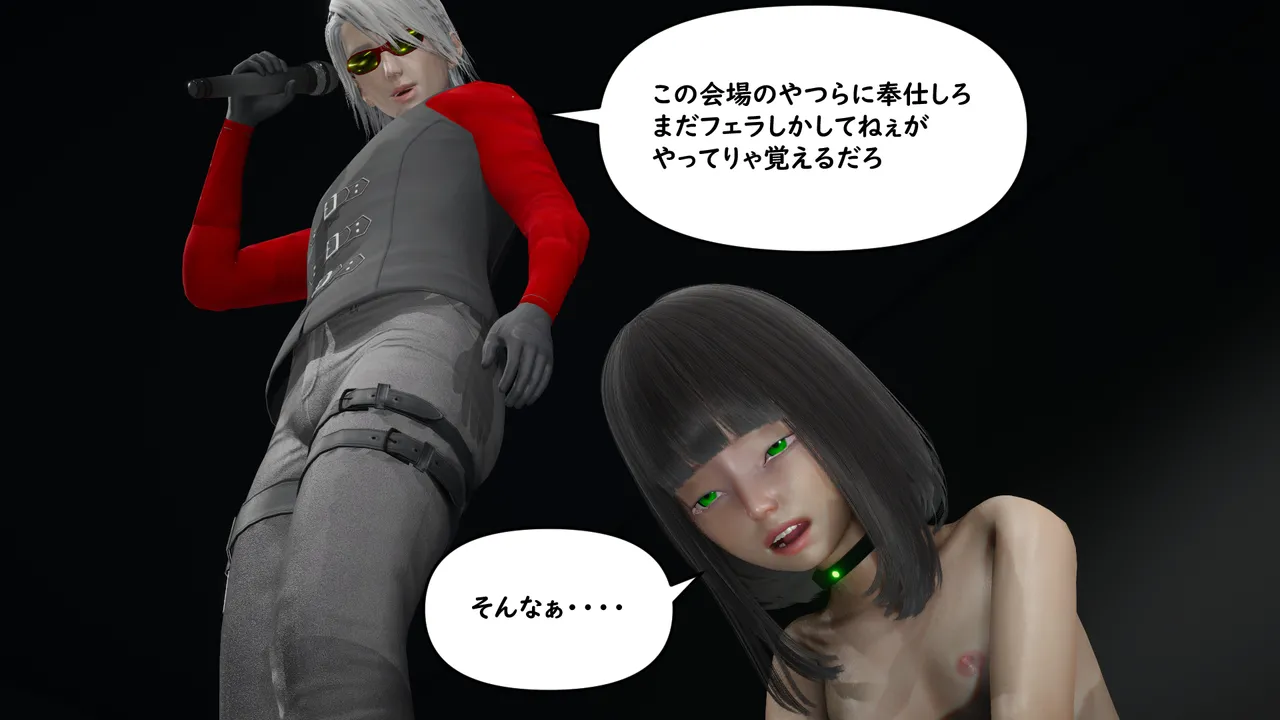 たちばなアカネ その奴隷娼館では今 190-210 Japanese - Image 419