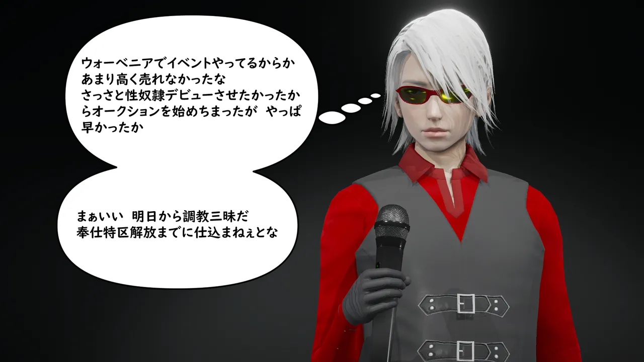 たちばなアカネ その奴隷娼館では今 190-210 Japanese - Image 422