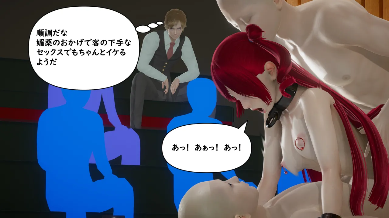 たちばなアカネ その奴隷娼館では今 190-210 Japanese - Image 455