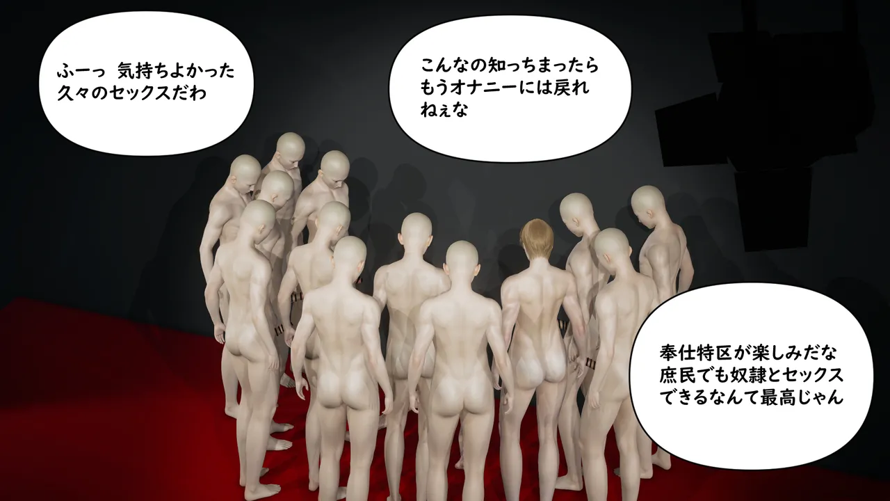 たちばなアカネ その奴隷娼館では今 190-210 Japanese - Image 470