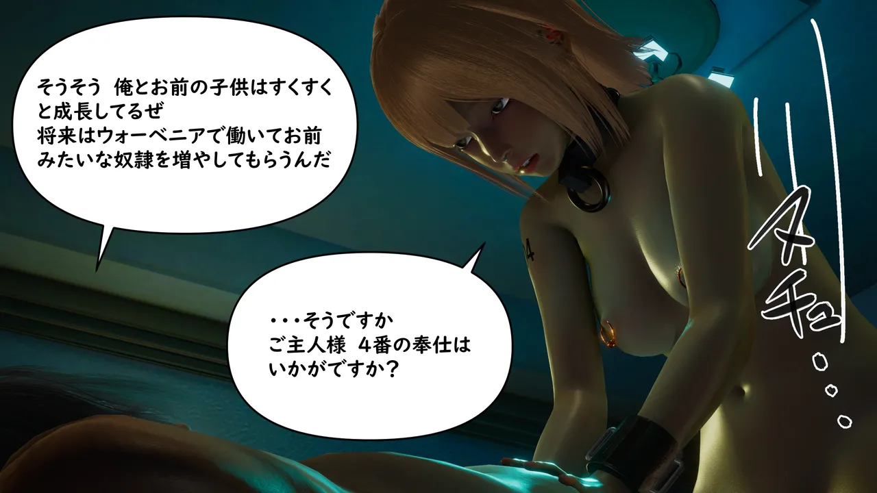 たちばなアカネ その奴隷娼館では今 190-210 Japanese - Image 48