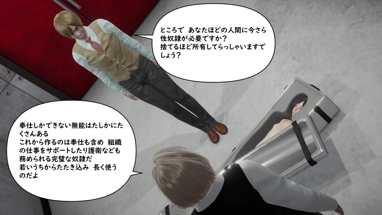 たちばなアカネ その奴隷娼館では今 190-210 Japanese - Image 505