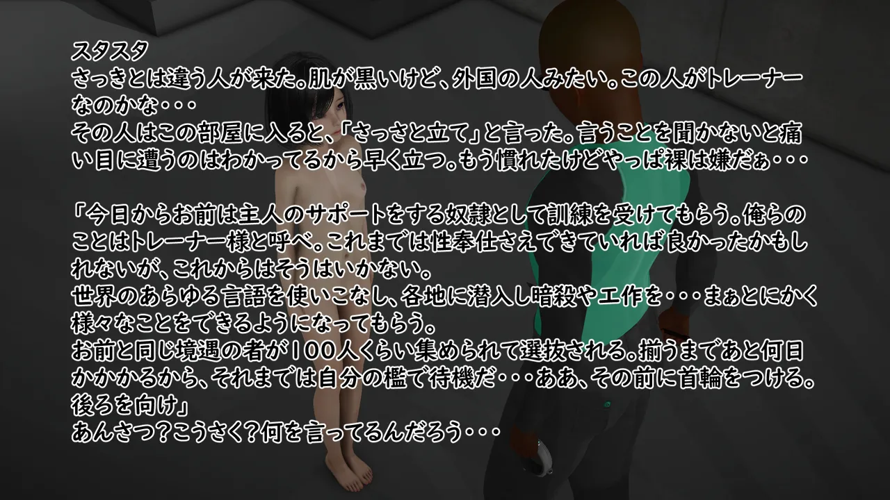 たちばなアカネ その奴隷娼館では今 190-210 Japanese - Image 509