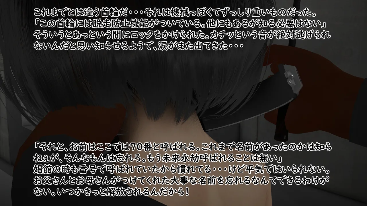 たちばなアカネ その奴隷娼館では今 190-210 Japanese - Image 510