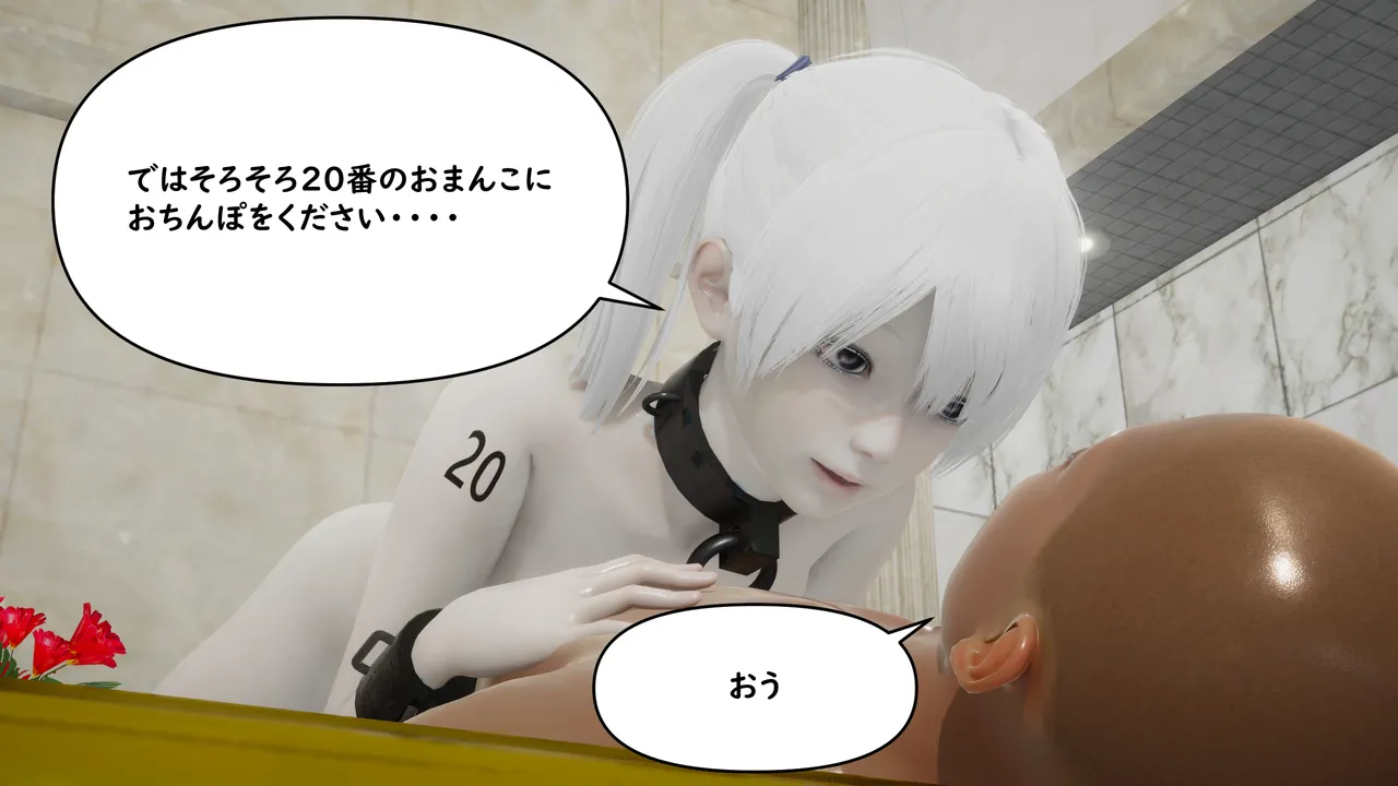 たちばなアカネ その奴隷娼館では今 190-210 Japanese - Image 55