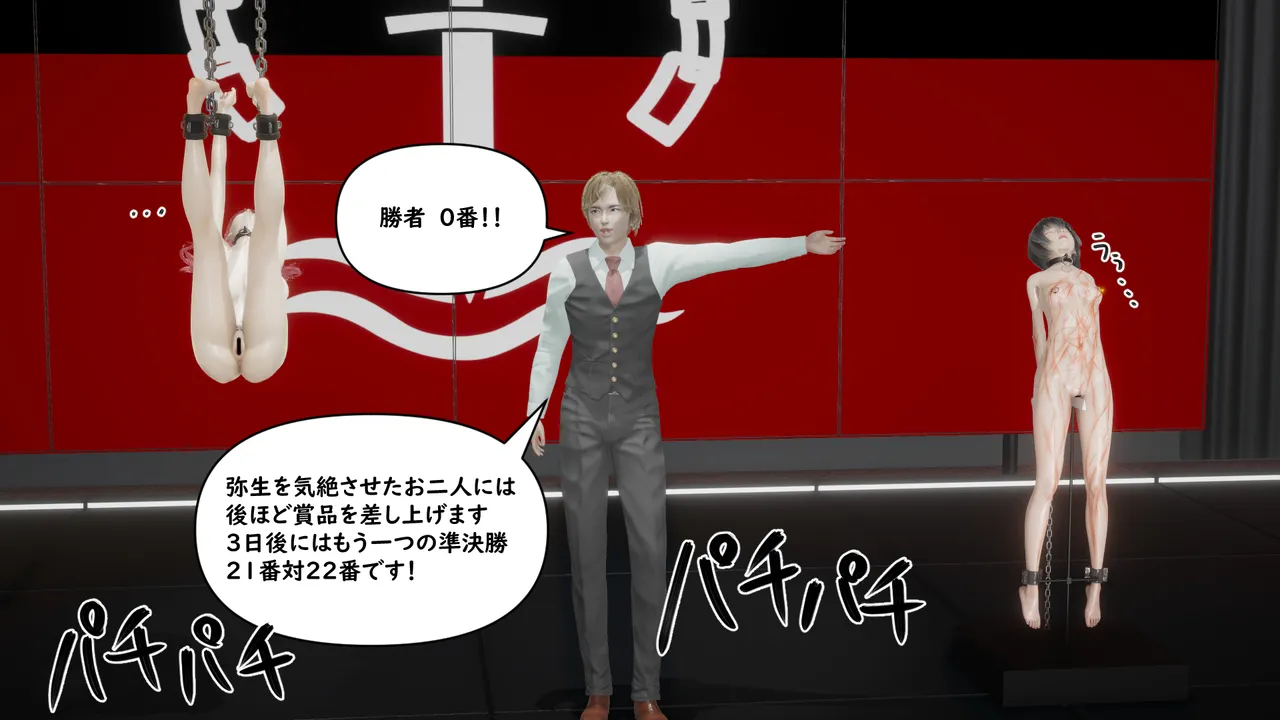 たちばなアカネ その奴隷娼館では今 190-210 Japanese - Image 581