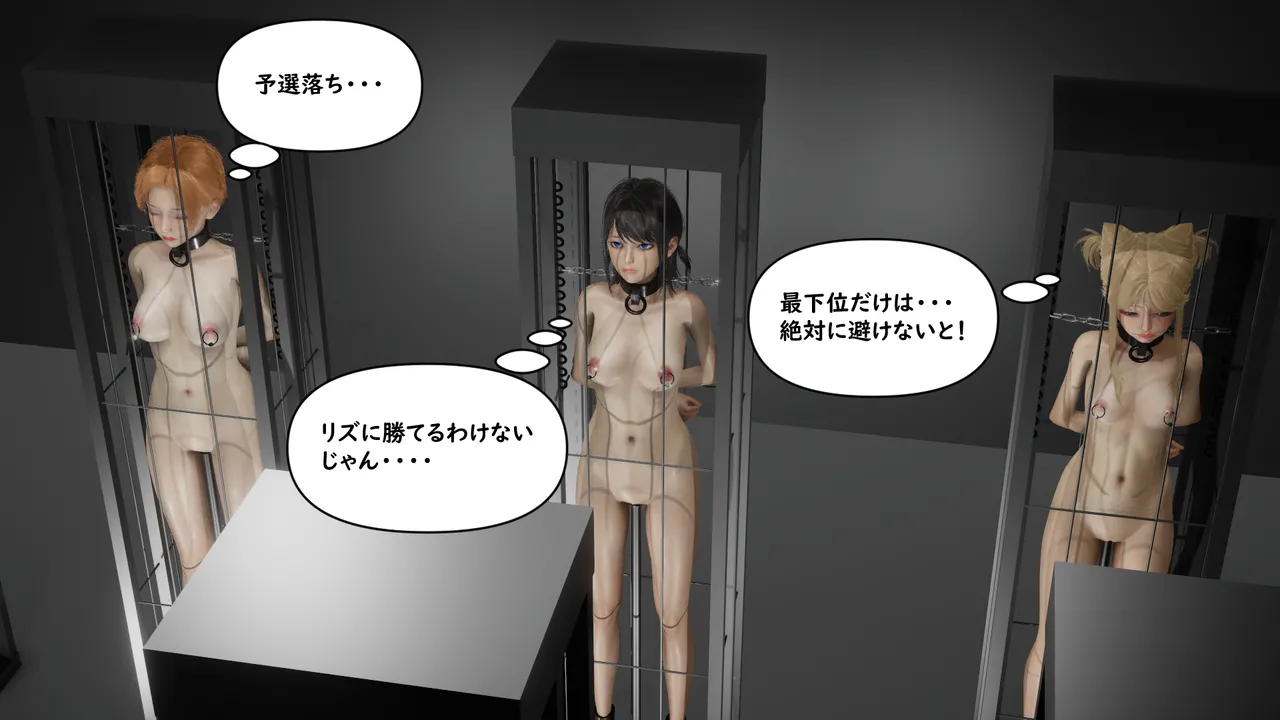 たちばなアカネ その奴隷娼館では今 190-210 Japanese - Image 586